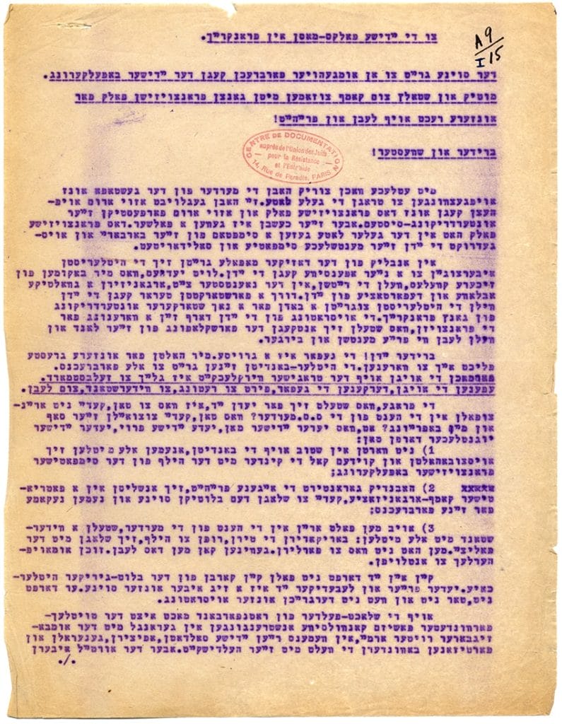 Rafle du Vel’d’hiv | Les FTP-M.O.I. 3 s8.pa3 .013 appel desobeissance yiddish 1942 p 1 min MRJ MOI